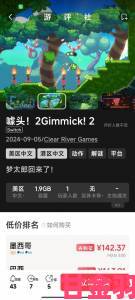 攻略|平台动作游戏《Gimmick! 2》Steam页面，预计年内推出