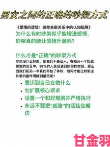 接电话插的说不出话情侣吵架时这招让矛盾秒变温情