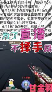 《彩虹六号》国内过审引热议，直播解禁或近在咫尺