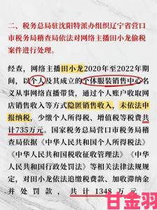 关键|媒体暗访揭露97精产国品一二三产区偷税漏税线索引发税务部门突击检查