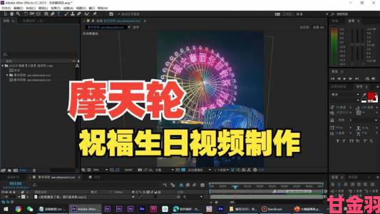 AE制作一级视频片段全攻略从素材处理到特效输出的完整方案