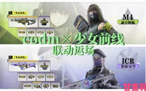 新手|《COD》娘化Project同人本2012年发售