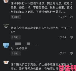 全景|好大用力深一点尿进去了涉事护士被停职举报者讲述真实诊疗细节