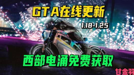 新讯|《GTAOL》次时代版内容更新 部分车辆支持升级