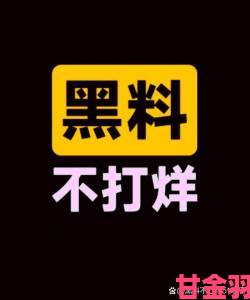 黑料不打烊再曝猛料155FUN事件举报者实名揭露幕后操作