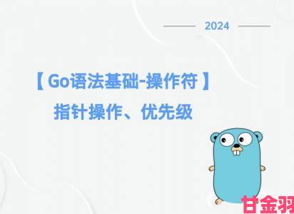 gogogo高清在线怎么开始才能避免踩坑这份教程必看