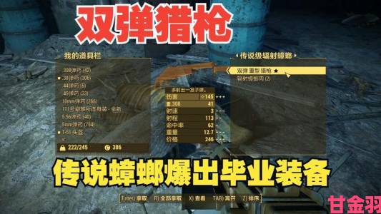 深入剖析《辐射4》武器改装与重量AP值的关联