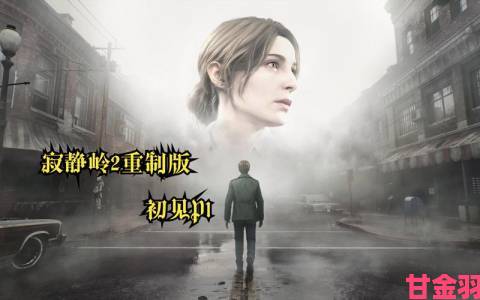 《沉寂》今日登PC与PS4，两段全新游戏预告片曝光