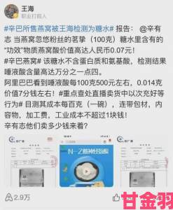 体验|亚洲蜜桃产品遭实名举报虚假宣传监管部门介入调查