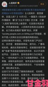 星空传媒争议事件持续发酵网友分成两派激烈辩论