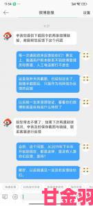 惊爆玩家误入r18g生存游戏后向网信办发起实名投诉