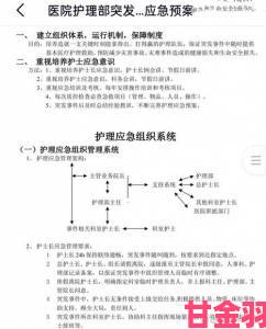 孕妇疯狂做爰xxxⅹ紧急预案：遇到突发状况如何正确应对处理