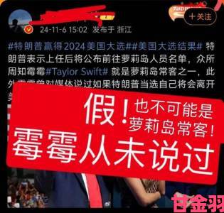 欧美13全网刷屏事件深度追踪揭开热议话题的十二重真相