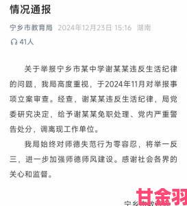 解读|师生感情2实名举报信曝光涉事校长已被纪委约谈