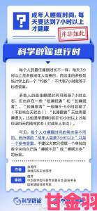 早报|深度追踪“我能让你睡“现象：超20万人参与的睡眠革命是骗局还是救赎