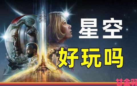 《星空》Steam平台新史低，国区标准版208元