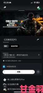 提示|《COD11》以PS4为主要平台 微软再遭冷遇