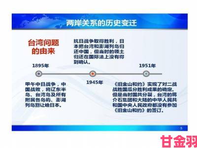 分析|两岸关系未来走向究竟如何？专家解析台海局势五大关键转折点