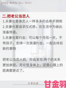 老公经常在我做饭的时候抱我背后藏着婚姻保鲜的秘密