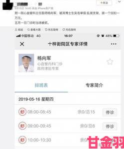 反馈|聚焦一性一交一乱问题实名举报后如何追踪处理进度