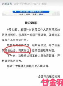 聚焦一性一交一乱问题实名举报后如何追踪处理进度