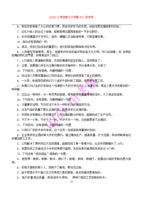 在公交车上被他人弄到高C如何通过官方渠道维护自身权益