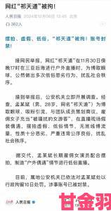 分析|糖心传媒秘密入口被扒网友热议内部员工爆料真实内幕惊人细节