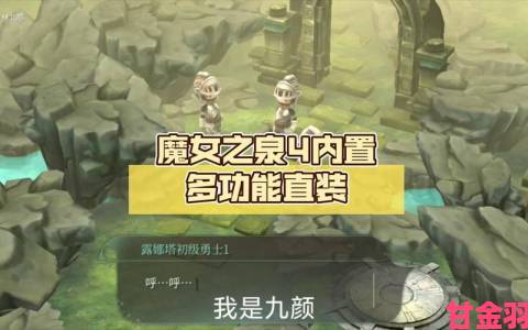 魔女之泉4武器获取全指南及武器出处汇总