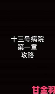 9 月 9 日十三号病院更新内容及优化修复一览