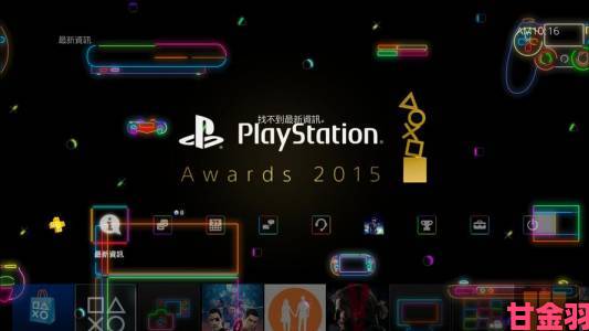 PS Awards 2015发布会12月举行：票选年度最佳游戏