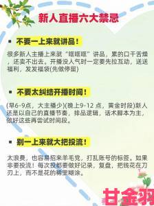 想做直播名媛先看这篇避坑指南新人必懂的潜规则