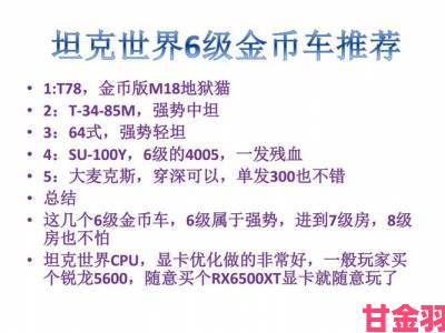 最新|《坦克世界》600万银币金币战神今日限时史低仅需168