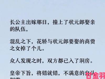 枕瑶钗十三回兴云弄雨又春风背后暗藏权色交易实名举报材料曝光