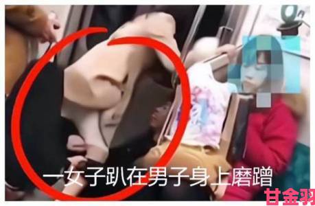 为什么“美女扒开大腿让男人捅”行为频现？当代亲密关系困境深层解析