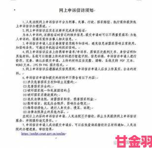 当一个好妈妈的D3申字被驳回举报人必须知道的申诉策略