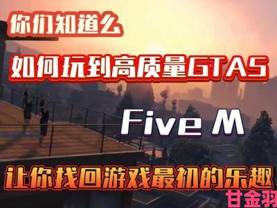 透视|GTA5手游本地化进展披露中文配音团队阵容豪华