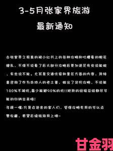 活动|《混乱小镇popuv笔趣阁无广告深度解析必看的避坑指南》