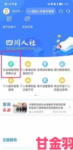 焦点|四川e社保下载失败怎么办网友实测解决方案曝光