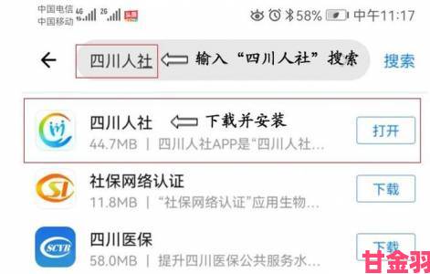 四川e社保下载失败怎么办网友实测解决方案曝光