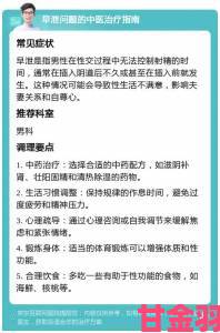 老年夫妻同房干涩没水怎么治从根源改善的完整方案解析