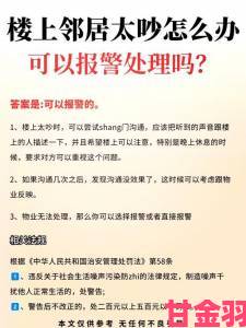 消息|x7x7x7任意噪108投诉实录揭露噪音扰民背后的监管漏洞