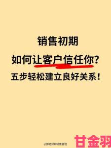 即时|日本保险销售员3资深从业者亲授客户信任建立全流程技巧