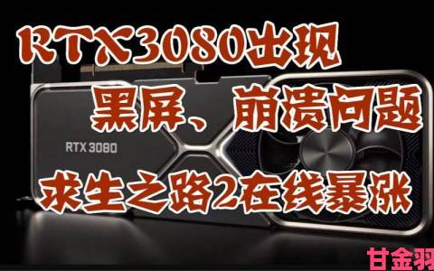 趋势|RTX 3080黑屏崩溃 制造商称电容器可能是主因