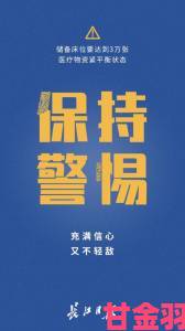 内幕|警惕风险e站绿色版本下载被举报事件最新进展及用户应对指南