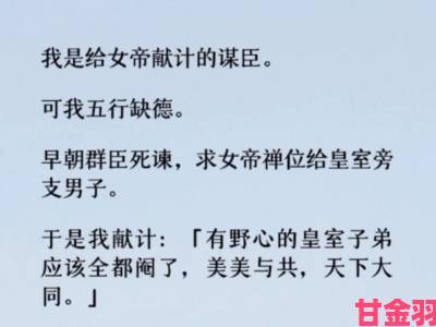 时报|女帝一边上朝一边被c流水小说情节引热议历史虚构边界再探讨