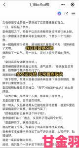 女帝一边上朝一边被c流水小说情节引热议历史虚构边界再探讨