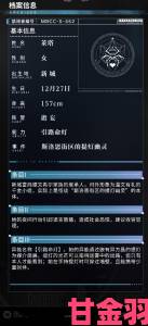 无期迷途8.30新危级禁闭者身份揭秘