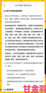 终身为m的认主合同暗含霸王条款消费者协会紧急受理举报