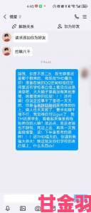 微信快约500一次暗语交易被扒皮数百人已向网信办提交举报