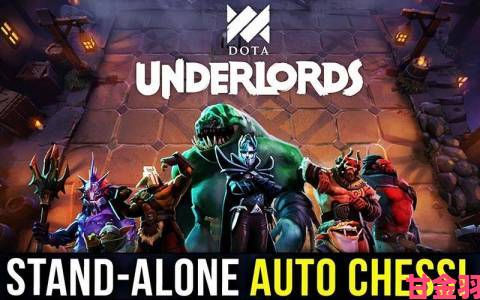 测评|官方《自走棋》即将推出？Valve已注册新域名underlords